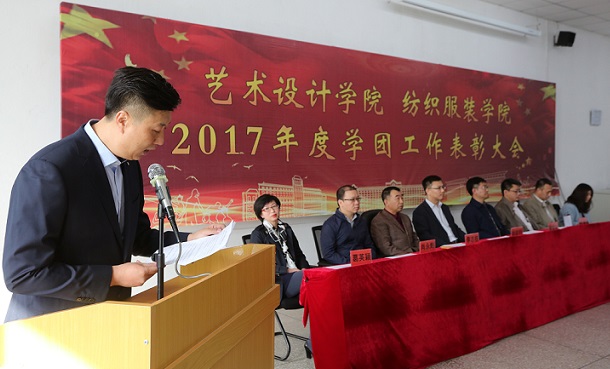 澳门六合彩开奖记录团委书记刘晓欣主持大会.JPG 澳门六合彩开奖记录团委书记刘晓欣主持大会.JPG